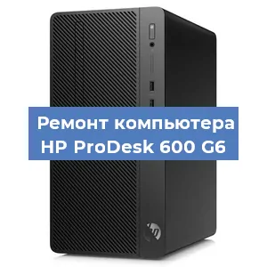 Замена процессора на компьютере HP ProDesk 600 G6 в Перми